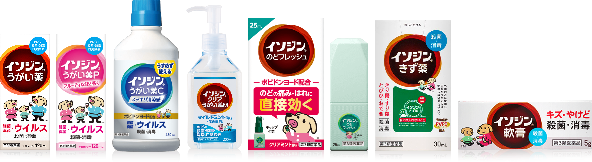 イソジン®商品集合写真