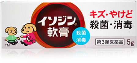 イソジン®軟膏