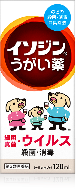 イソジン®うがい薬
