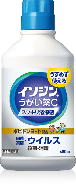 イソジン®うがい薬C