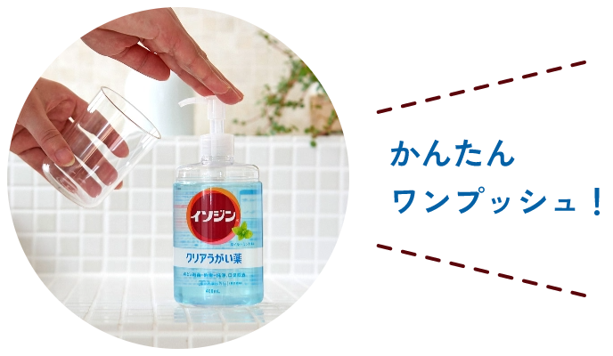 簡単ワンプッシュ