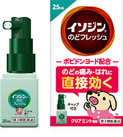 イソジン®のどフレッシュ