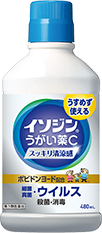 イソジン®のどフレッシュ