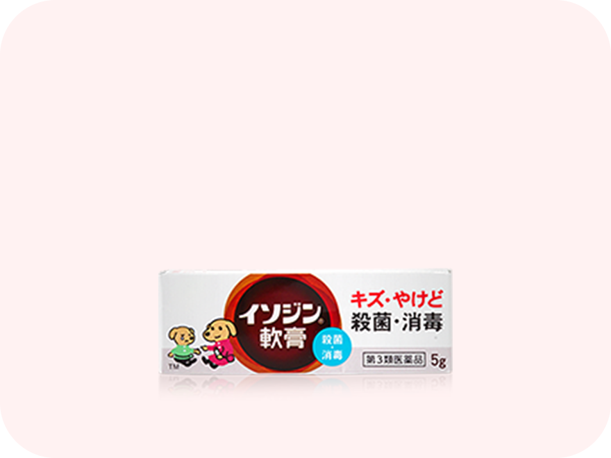 イソジン®軟膏