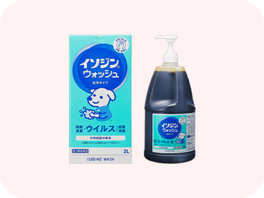 イソジン®ウォッシュ