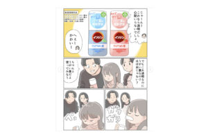 ゆーぱぱさんが漫画で描く、「水だけうがい」から卒業できたわが家の新習慣。